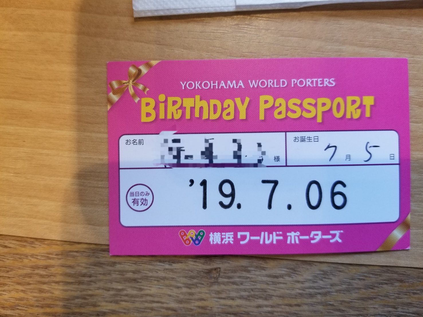横浜ワールドポーターズの誕生日特典がすごい!!1日遊べておすすめスポット!! 『ママ何歳?』湘南にぎやか家族 横浜ワールドポーターズの誕生日特典がすごい!!1日遊べておすすめスポット!! 『ママ何歳?』湘南にぎやか家族