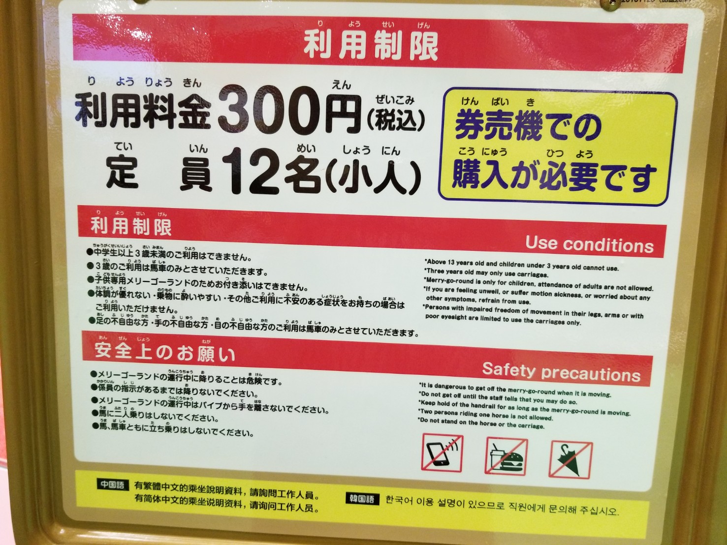 横浜ワールドポーターズの誕生日特典がすごい!!1日遊べておすすめスポット!! 『ママ何歳?』湘南にぎやか家族 横浜ワールドポーターズの誕生日特典がすごい!!1日遊べておすすめスポット!! 『ママ何歳?』湘南にぎやか家族