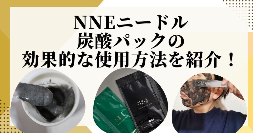 NNE ニードルパック 10回分 カップ・スパチュラ付き Amazon